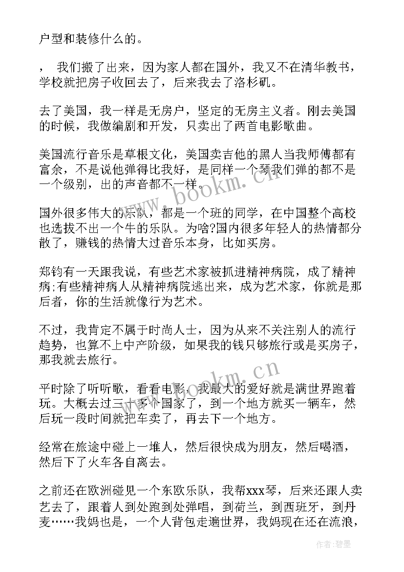 2023年史上最著名的十大演讲稿 著名演讲稿摘录(优秀5篇)