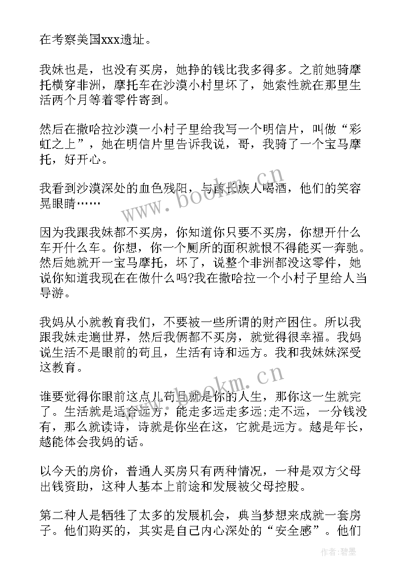 2023年史上最著名的十大演讲稿 著名演讲稿摘录(优秀5篇)