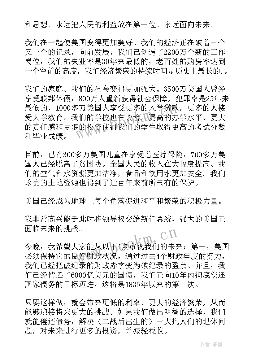 2023年史上最著名的十大演讲稿 著名演讲稿摘录(优秀5篇)