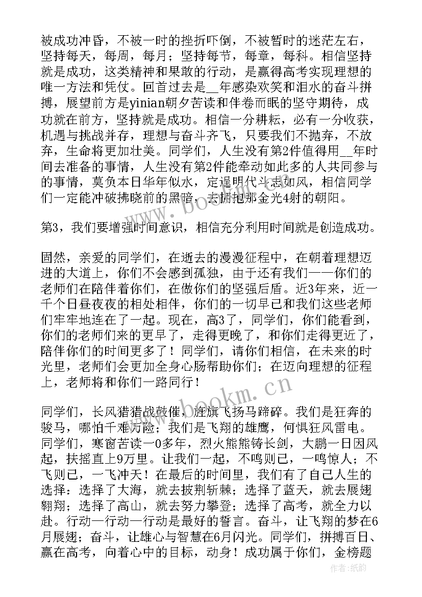 2023年考学成功演讲稿 大学的演讲稿(精选7篇)