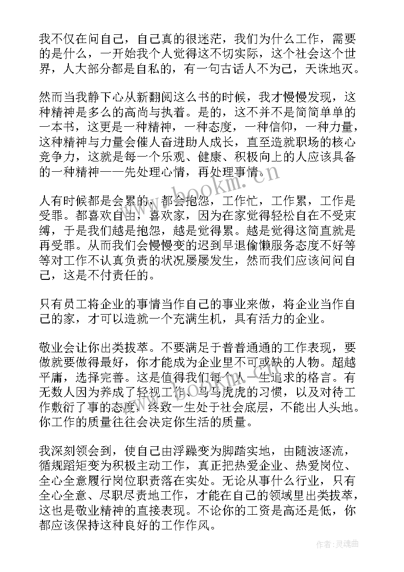 践行工匠精神演讲稿开场白 工匠精神演讲稿(精选5篇)