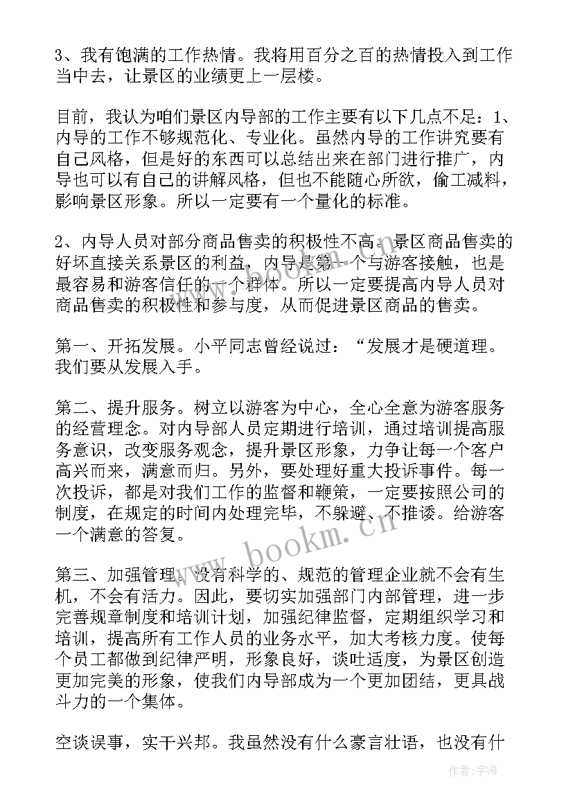 茶艺小学生演讲稿(大全8篇)