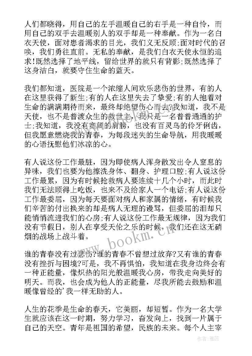 最新医学正能量演讲稿三分钟 正能量演讲稿(精选5篇)