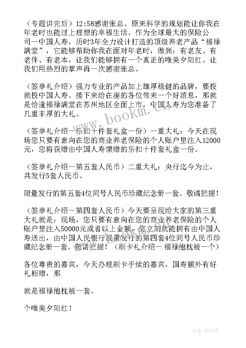 最新新产品上市流程图 上市旅游公司年会演讲稿(优质5篇)