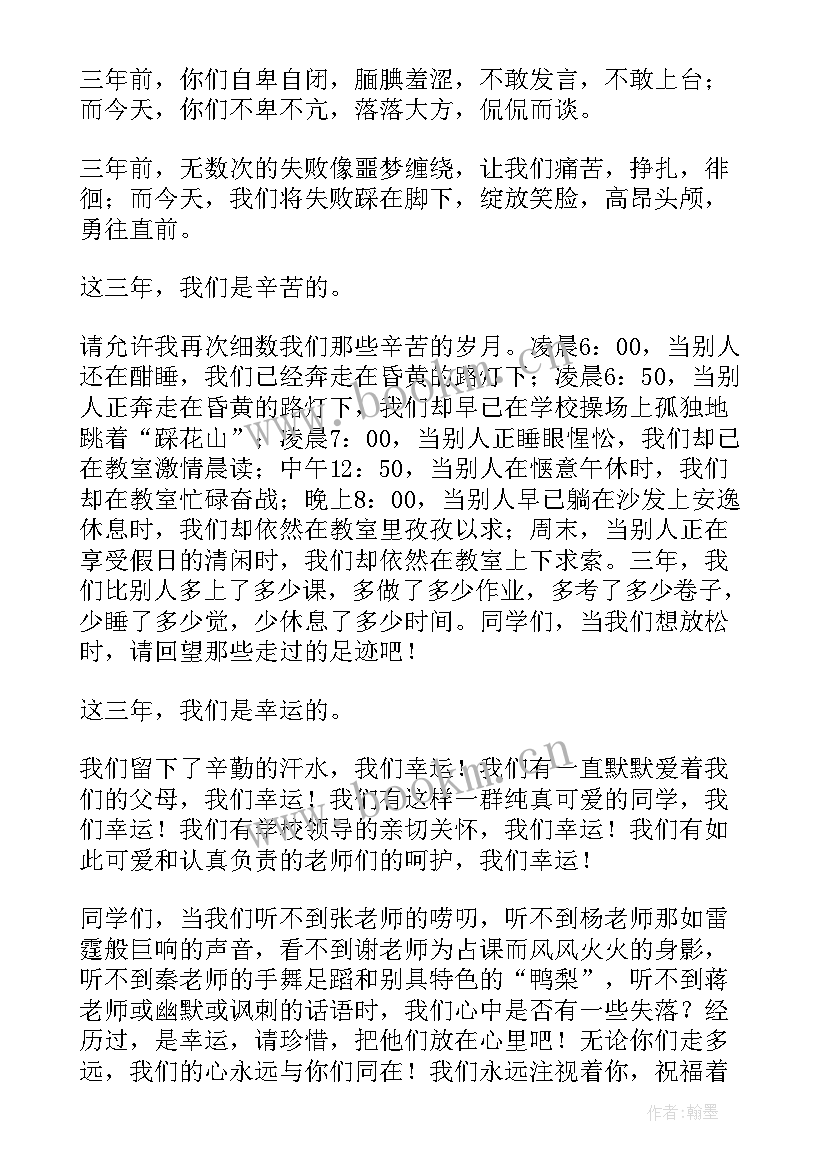 最新毕业演讲稿子(实用8篇)