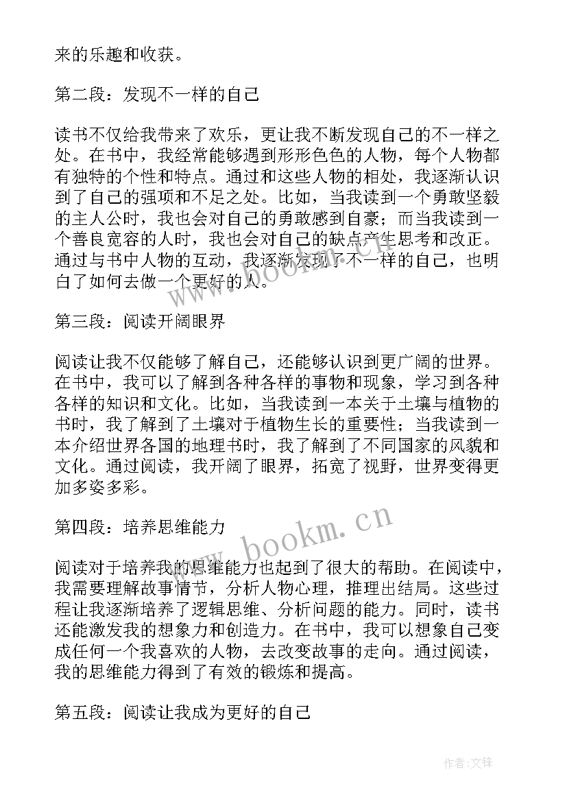 三年级读书收获和心得体会 三年级日记画画(优质8篇)