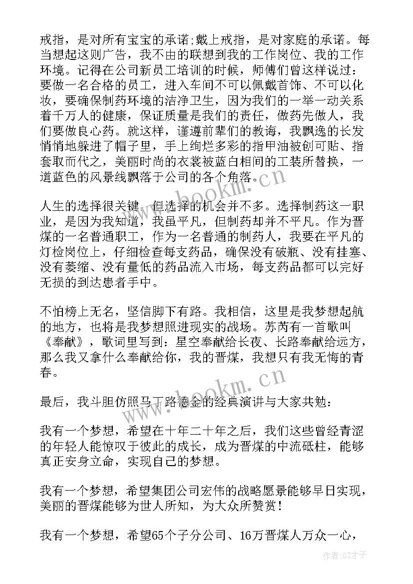 2023年广州奋斗故事演讲稿 奋斗故事演讲稿三分钟(通用5篇)