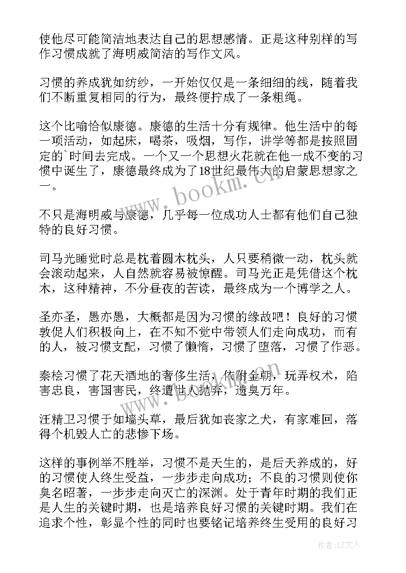 最新别样的我演讲稿(精选6篇)