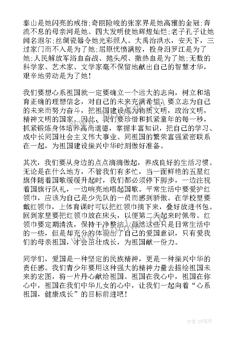 2023年演讲稿写作要求 演讲稿的格式及写作要求(模板5篇)