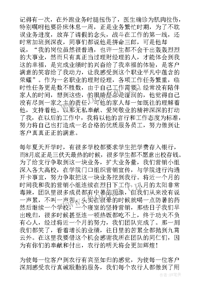 2023年演讲稿写作要求 演讲稿的格式及写作要求(模板5篇)