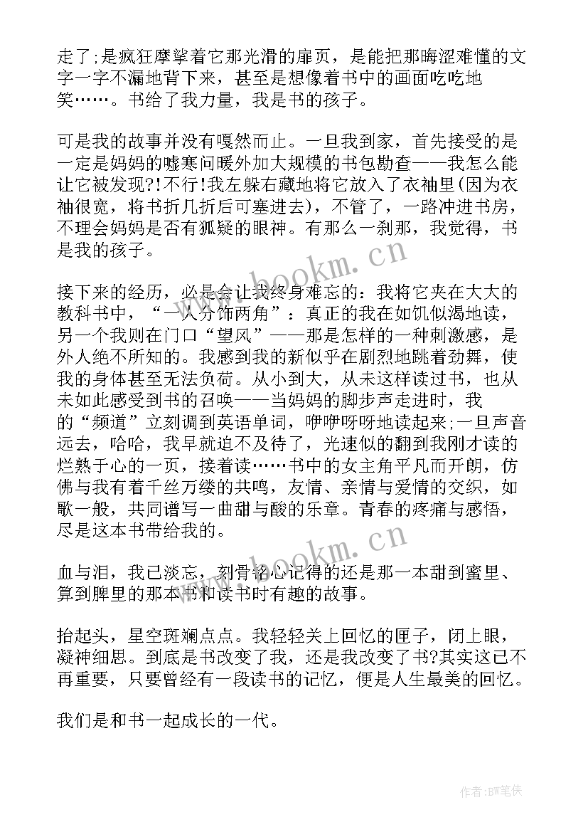 最新读书故事会演讲稿 读书故事演讲稿(实用10篇)