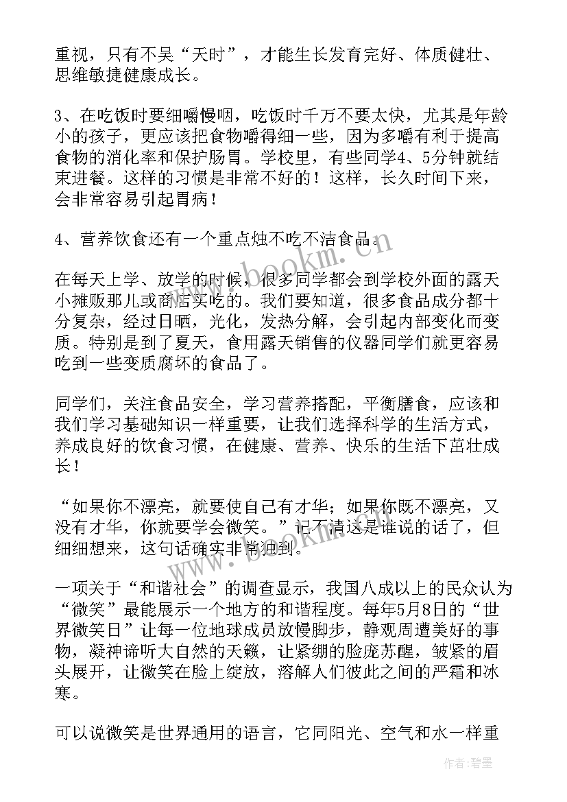 2023年不健康饮食的典型事例 健康饮食演讲稿(汇总8篇)