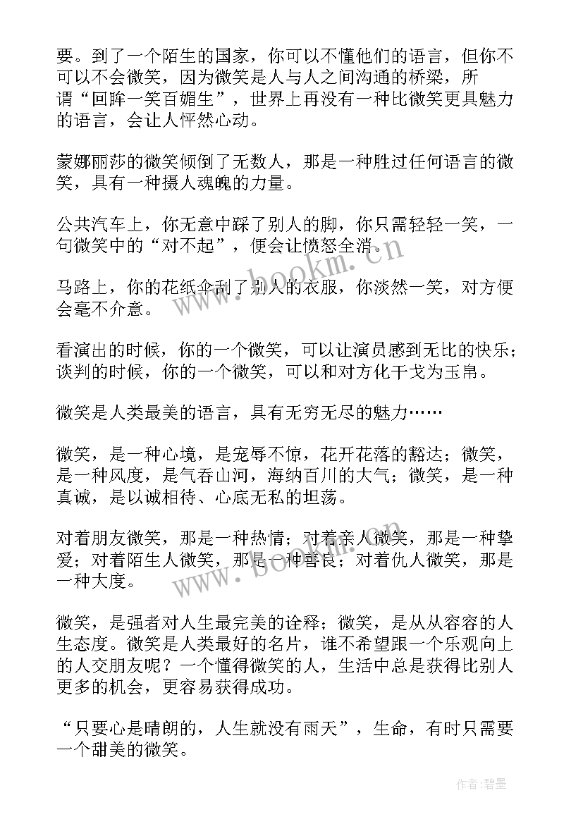 2023年不健康饮食的典型事例 健康饮食演讲稿(汇总8篇)