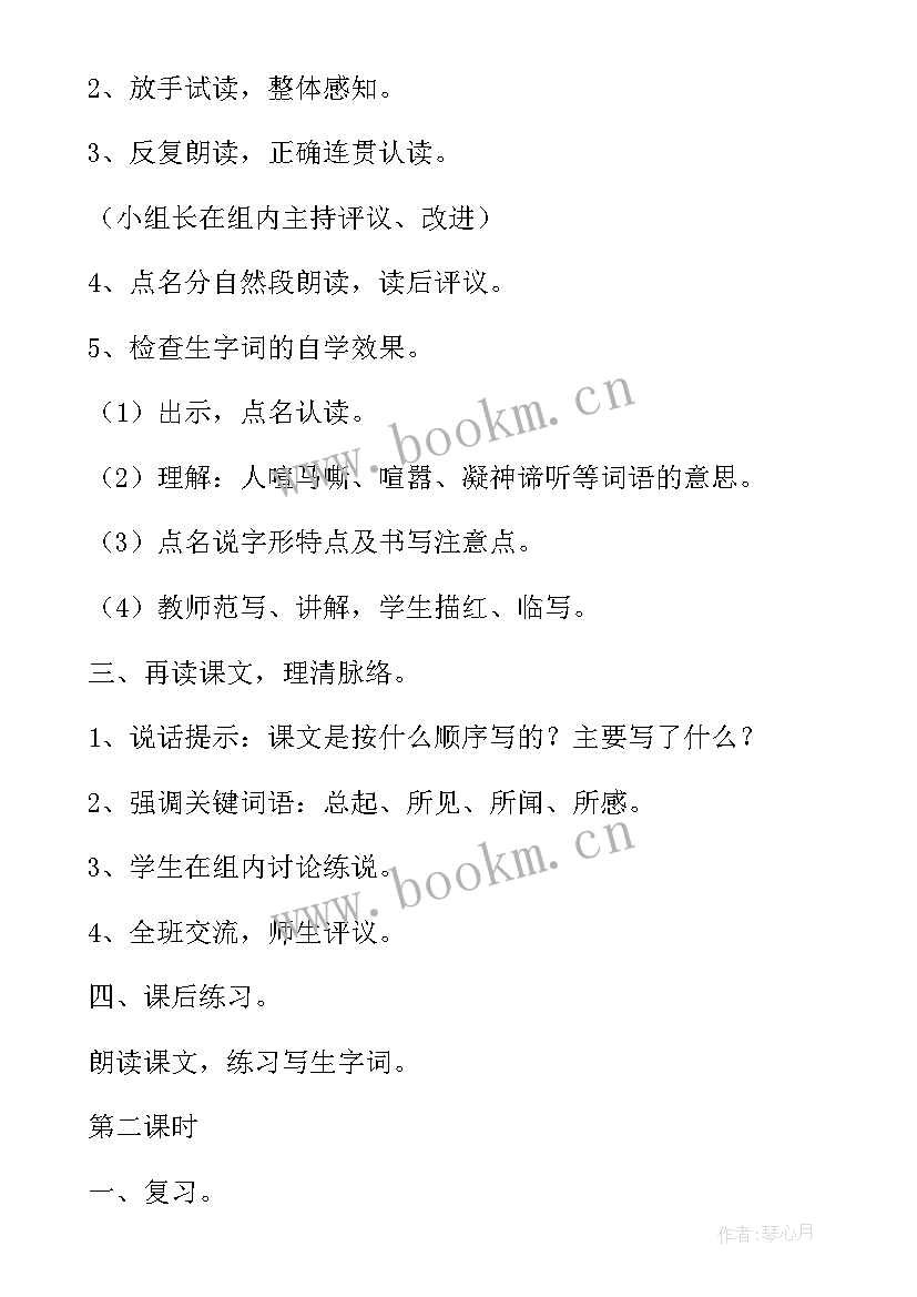 2023年黄果树烟价格表和 黄果树瀑布教案(精选5篇)