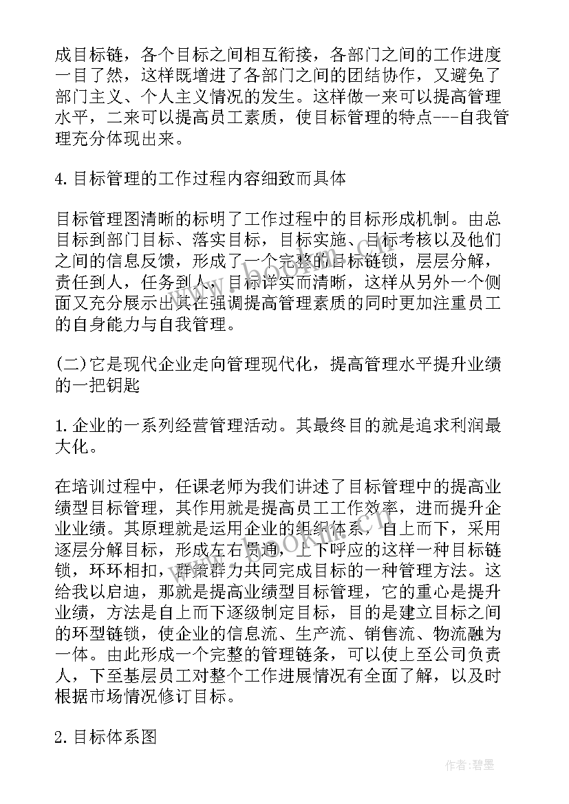 2023年家长会收获感悟的句子(优秀9篇)