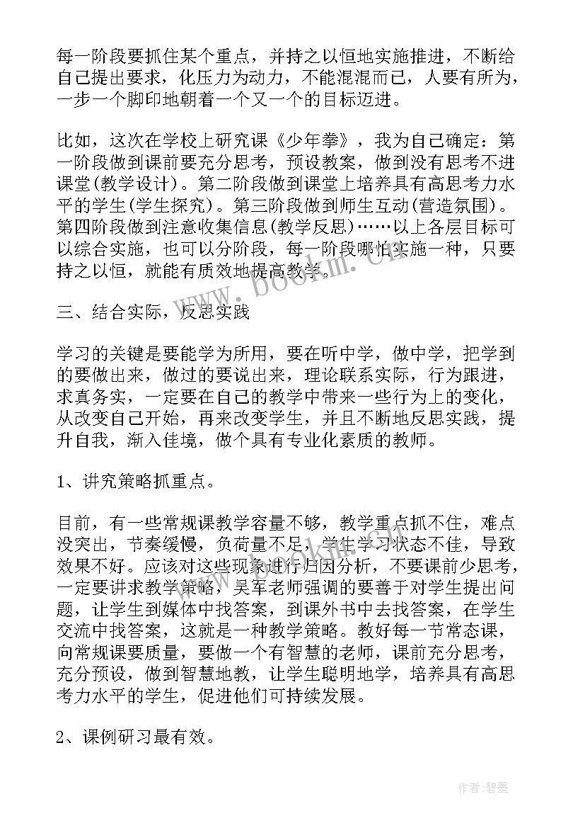 2023年家长会收获感悟的句子(优秀9篇)