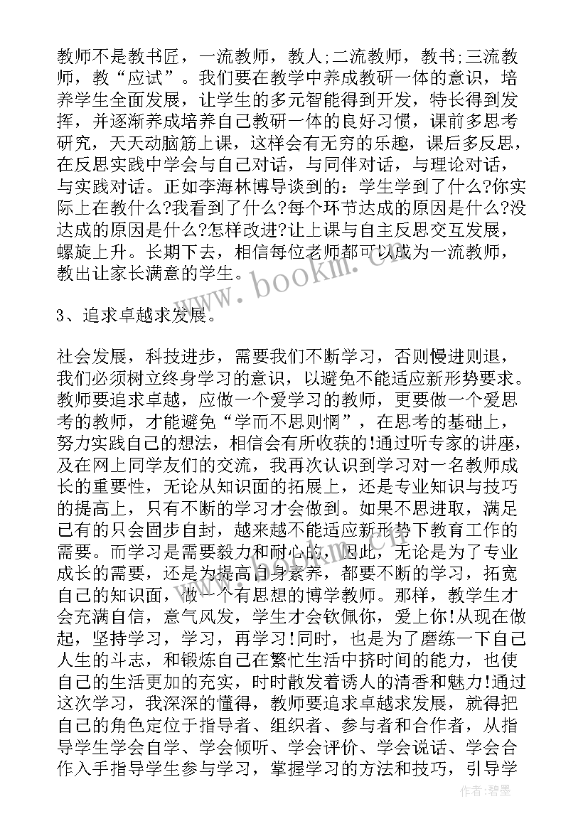 2023年家长会收获感悟的句子(优秀9篇)