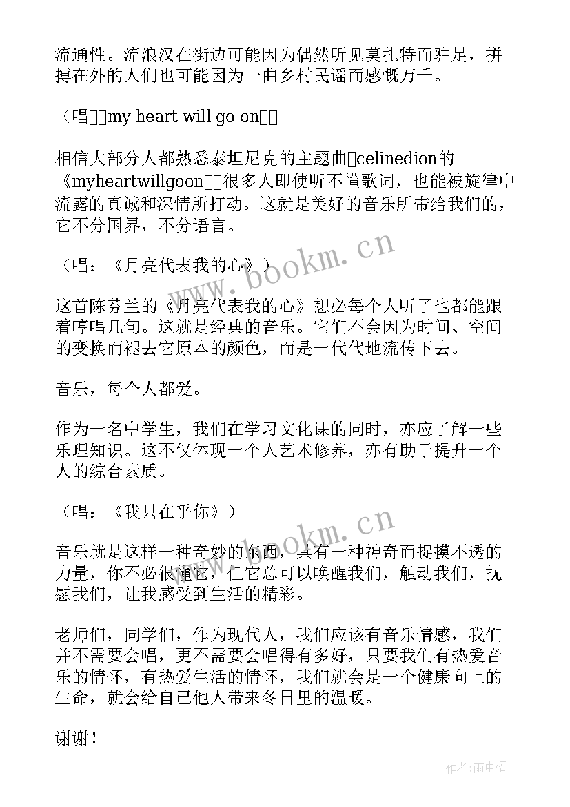 2023年觉醒年代演讲稿 三分钟演讲稿(优秀7篇)