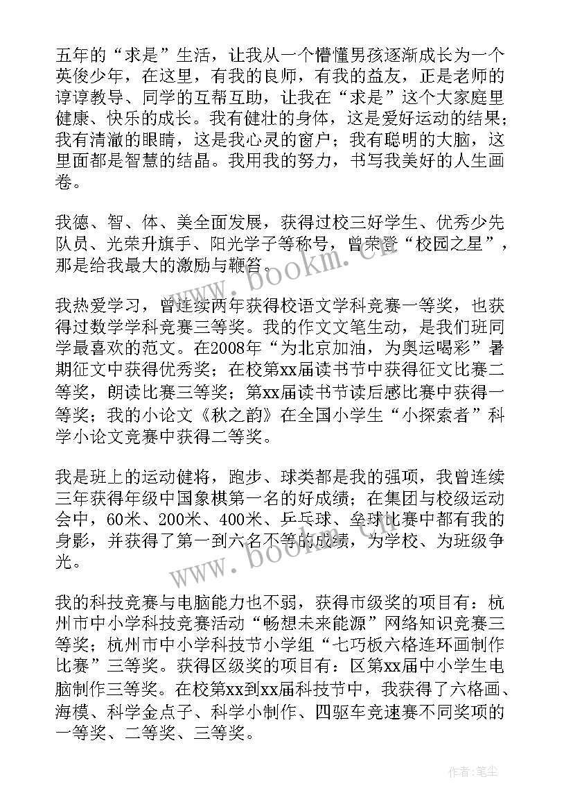 2023年点评自我演讲稿(精选6篇)