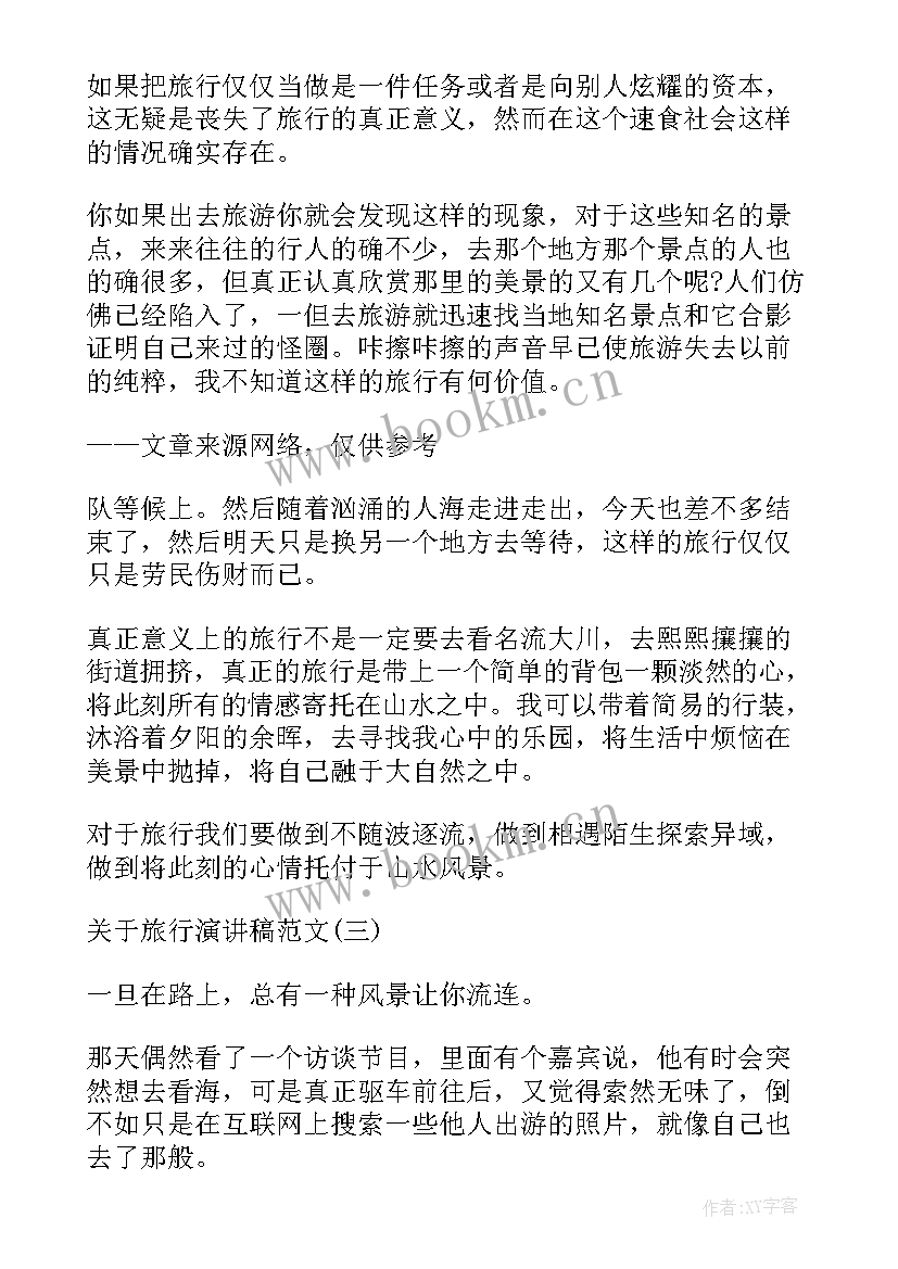 英文防疫演讲稿六年级 英文演讲稿格式的解读(模板7篇)