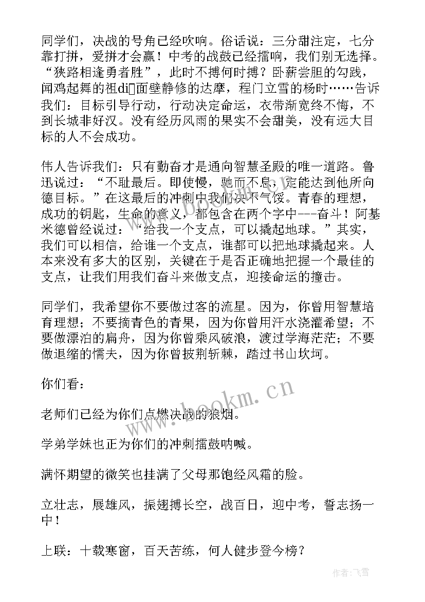 初三励志演讲视频(汇总5篇)