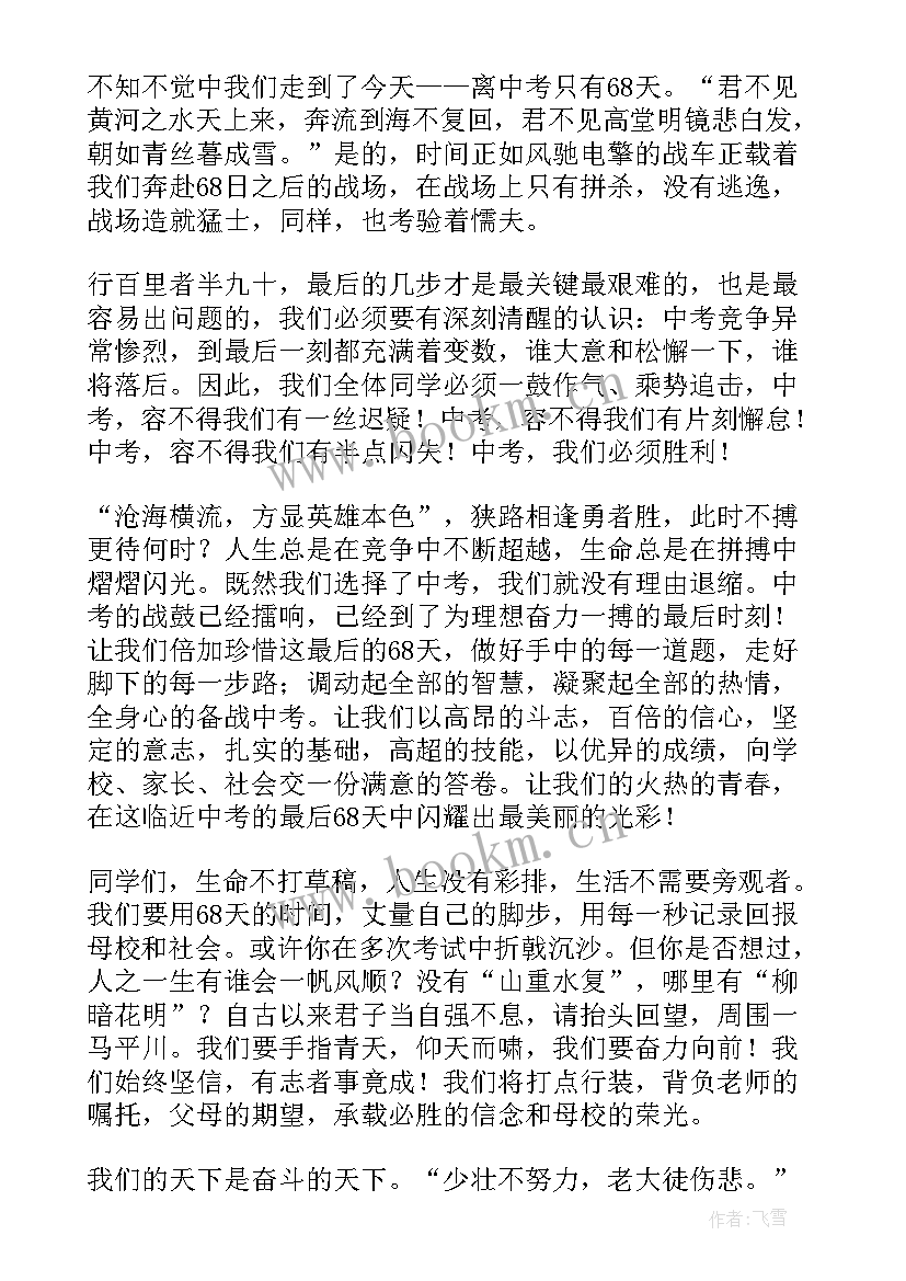 初三励志演讲视频(汇总5篇)