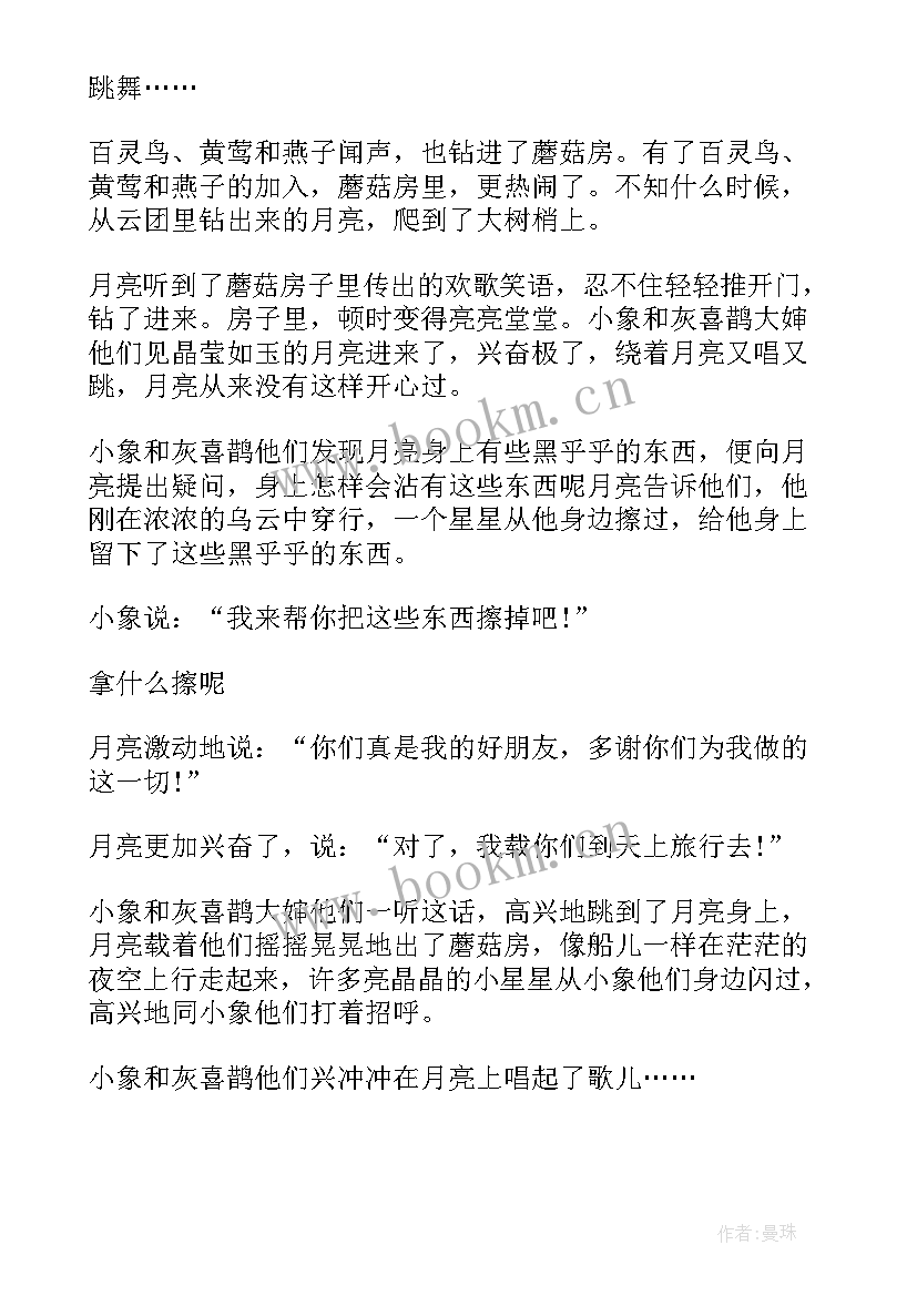 防疫故事演讲主持稿(模板9篇)