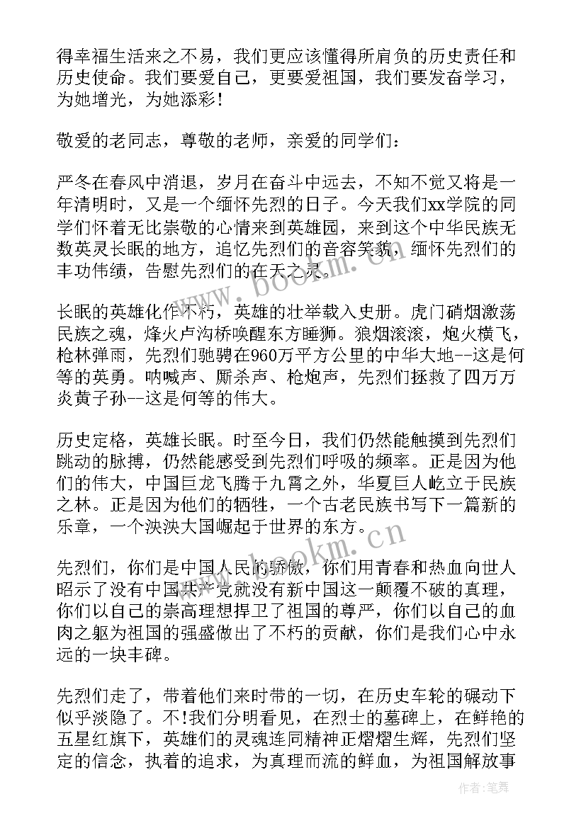 最新升旗致辞初中(优质7篇)