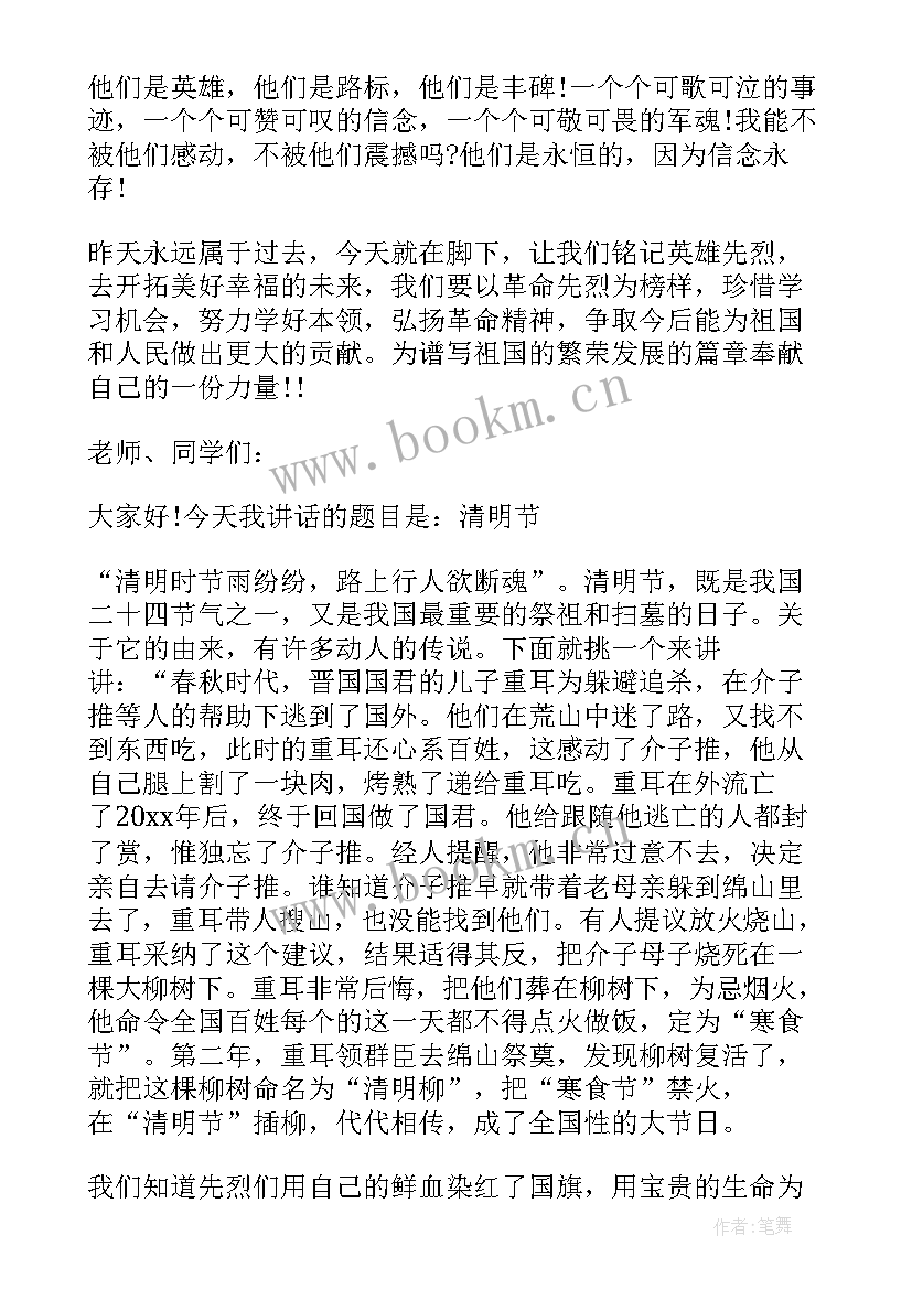 最新升旗致辞初中(优质7篇)