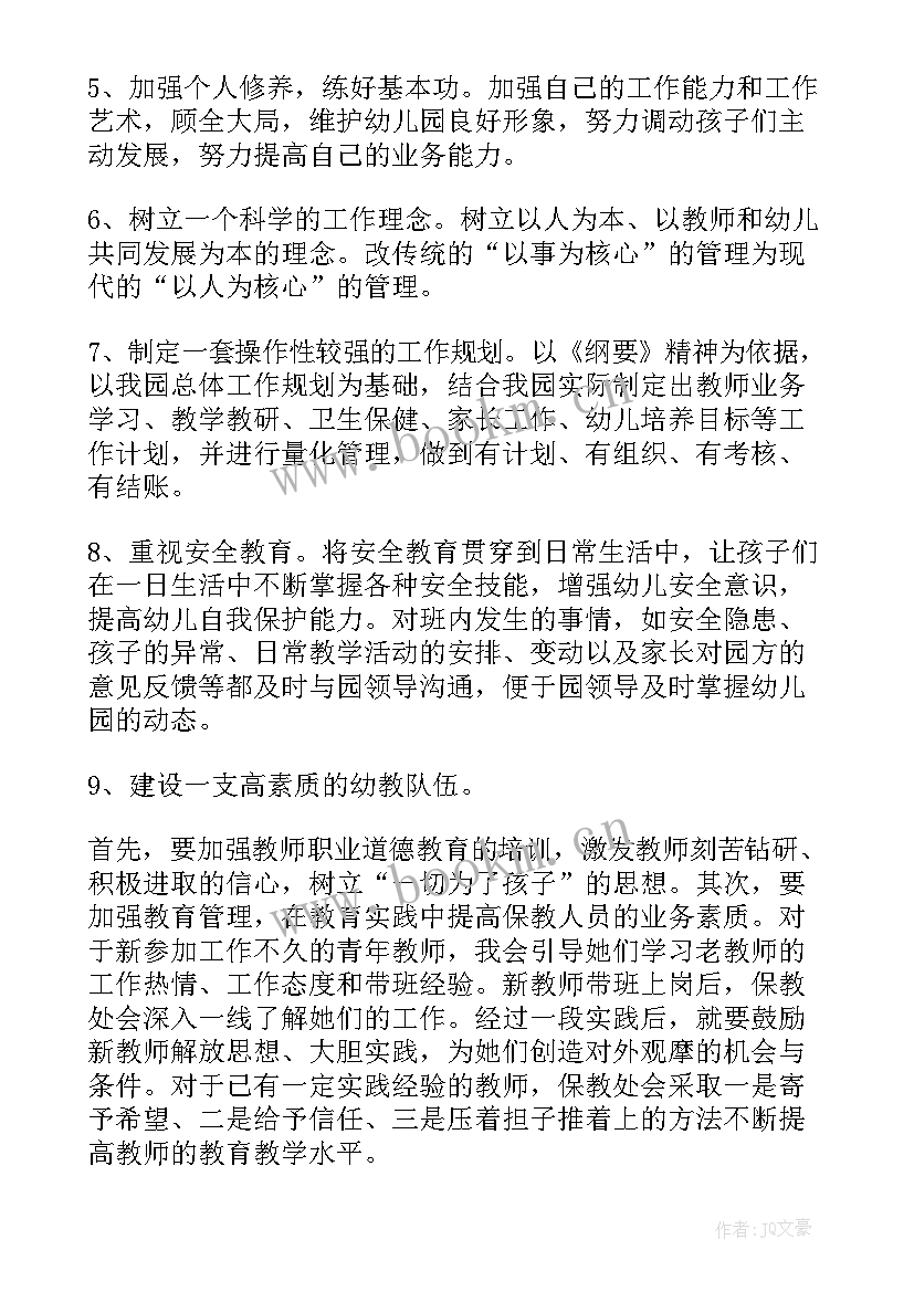 最新我的教师梦演讲(大全8篇)