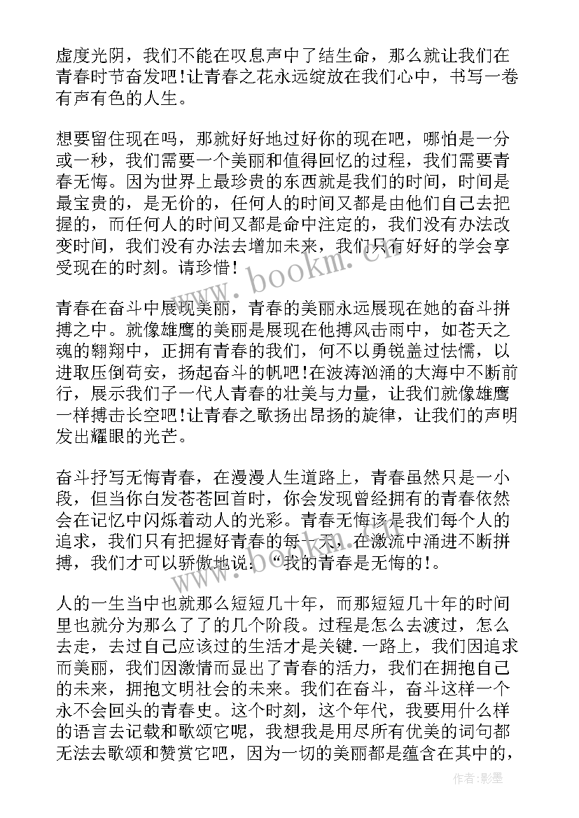 2023年学生会竞选前励志话语说 竞选班干部励志演讲稿(模板5篇)