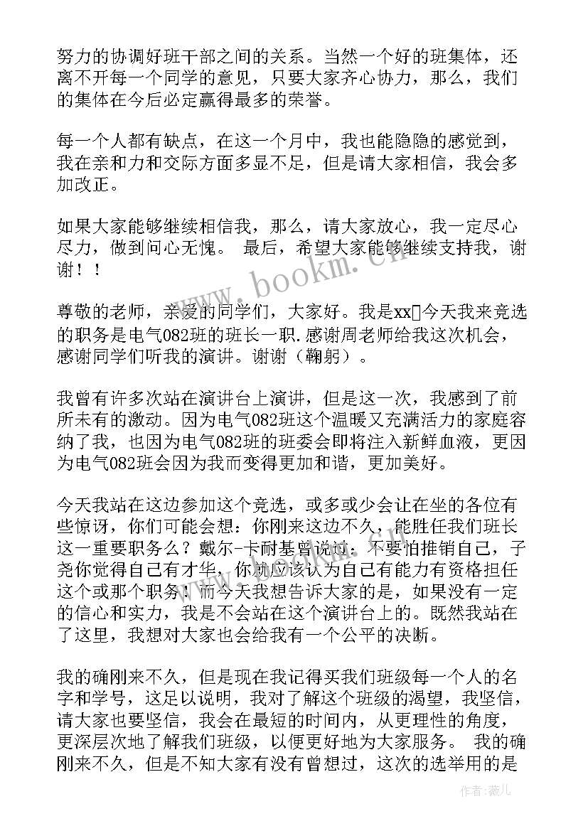 校长竞选演讲稿幽默句子 幽默竞选演讲稿(优质6篇)