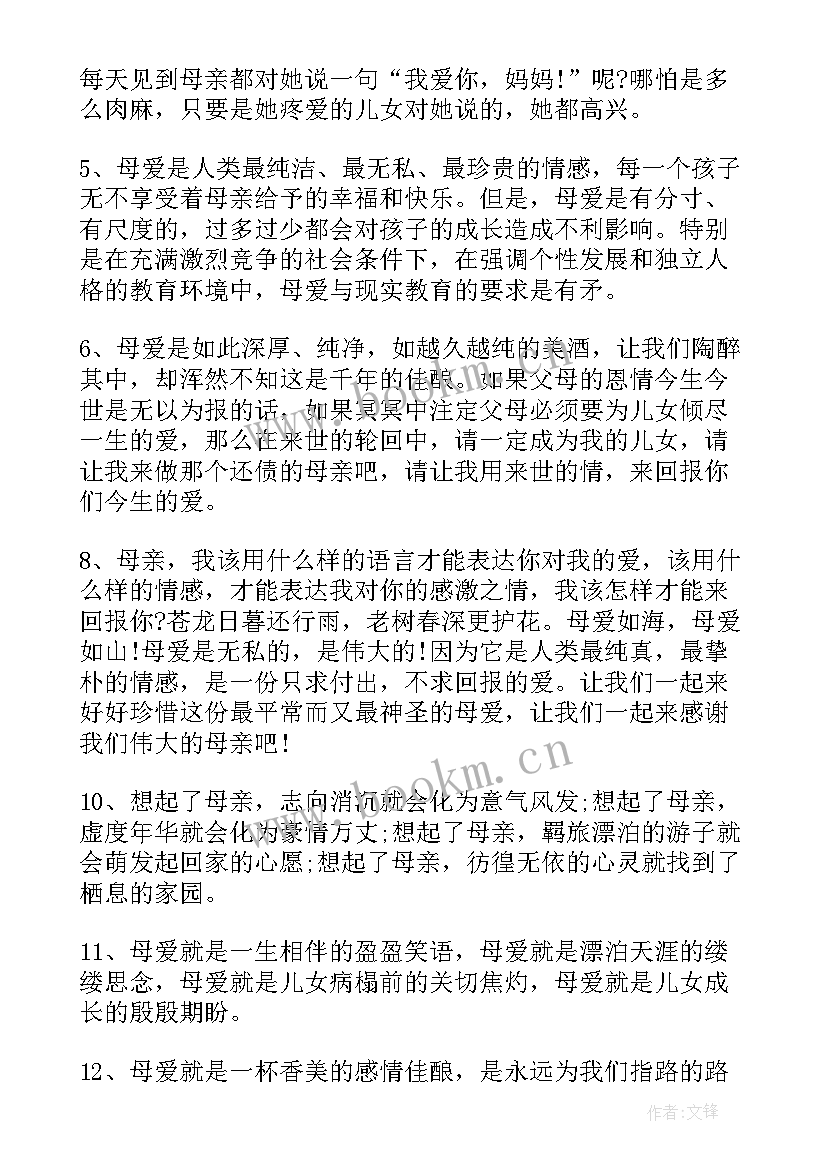 演讲稿的片段是(实用5篇)