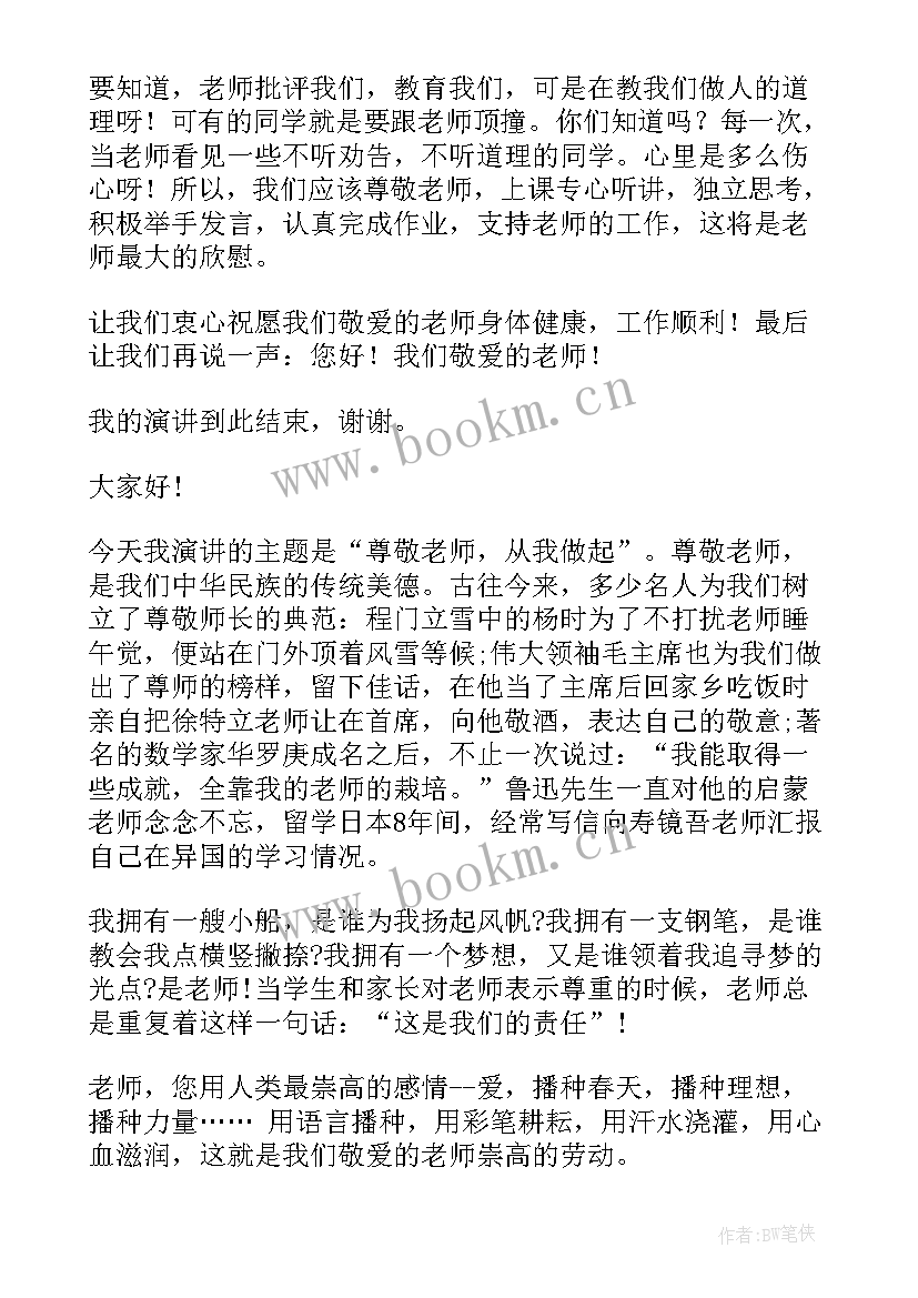 最新健康从心开始班会教案(精选6篇)