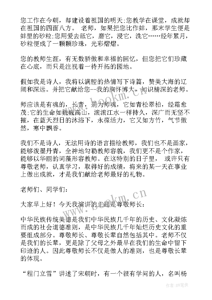 最新健康从心开始班会教案(精选6篇)