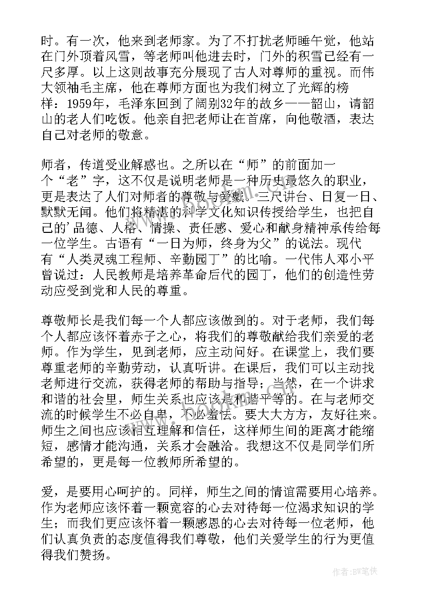 最新健康从心开始班会教案(精选6篇)