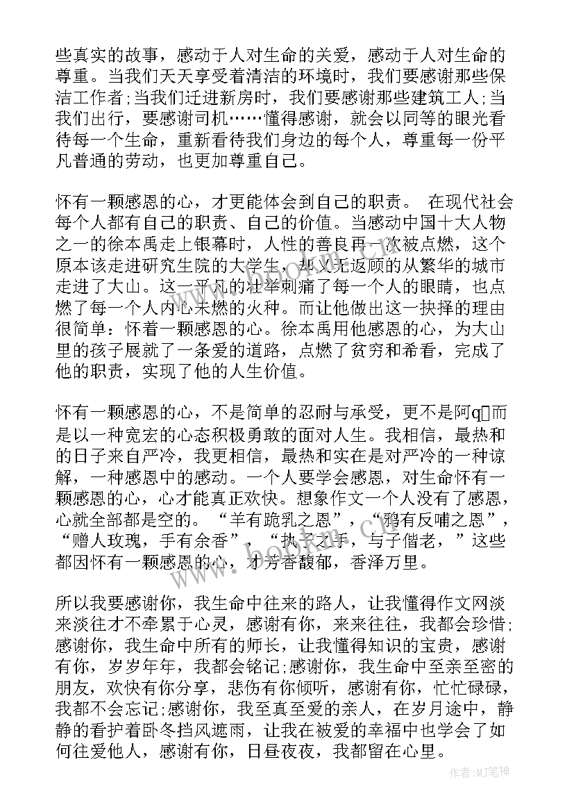 最新金钱的演讲稿 社会的演讲稿(汇总5篇)