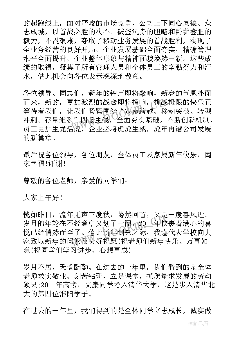 最新励志的英文演讲稿(通用6篇)