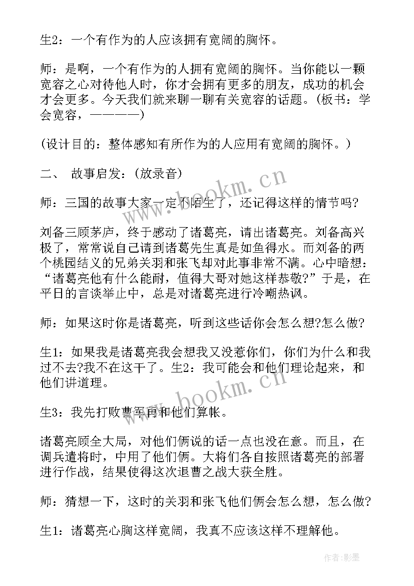 2023年感恩班会活动流程(精选6篇)