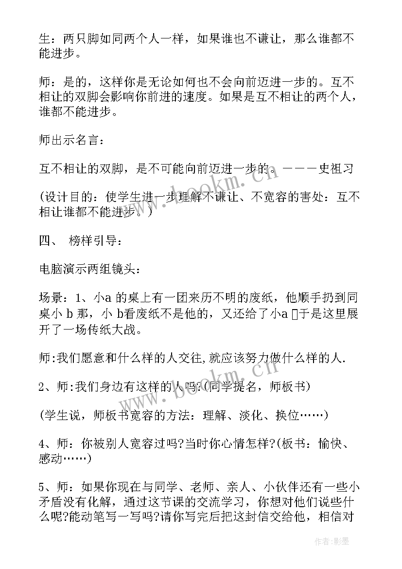 2023年感恩班会活动流程(精选6篇)