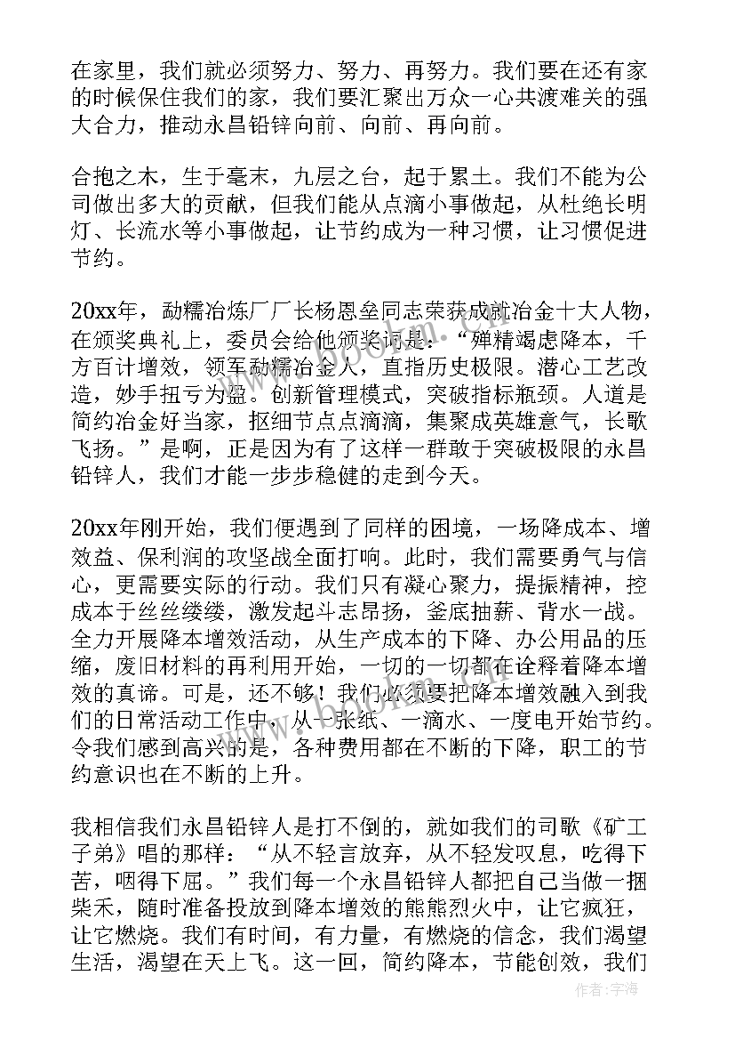 企业员工责任心演讲稿(精选7篇)