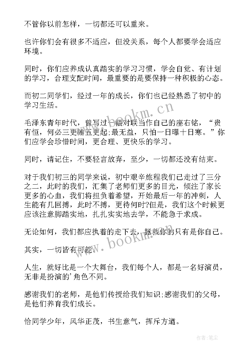 最新备战高职考的演讲稿 备战高考演讲稿(大全7篇)