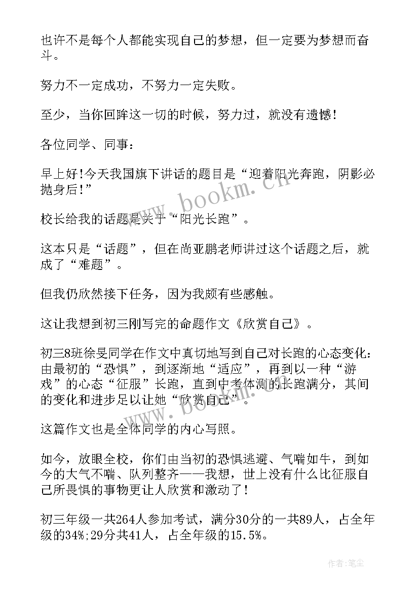 最新备战高职考的演讲稿 备战高考演讲稿(大全7篇)