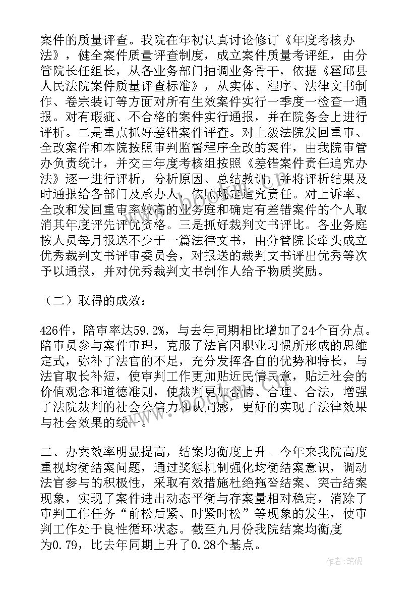 最新审判员心得 为要公开审判公开审判的例外有哪些(优秀6篇)