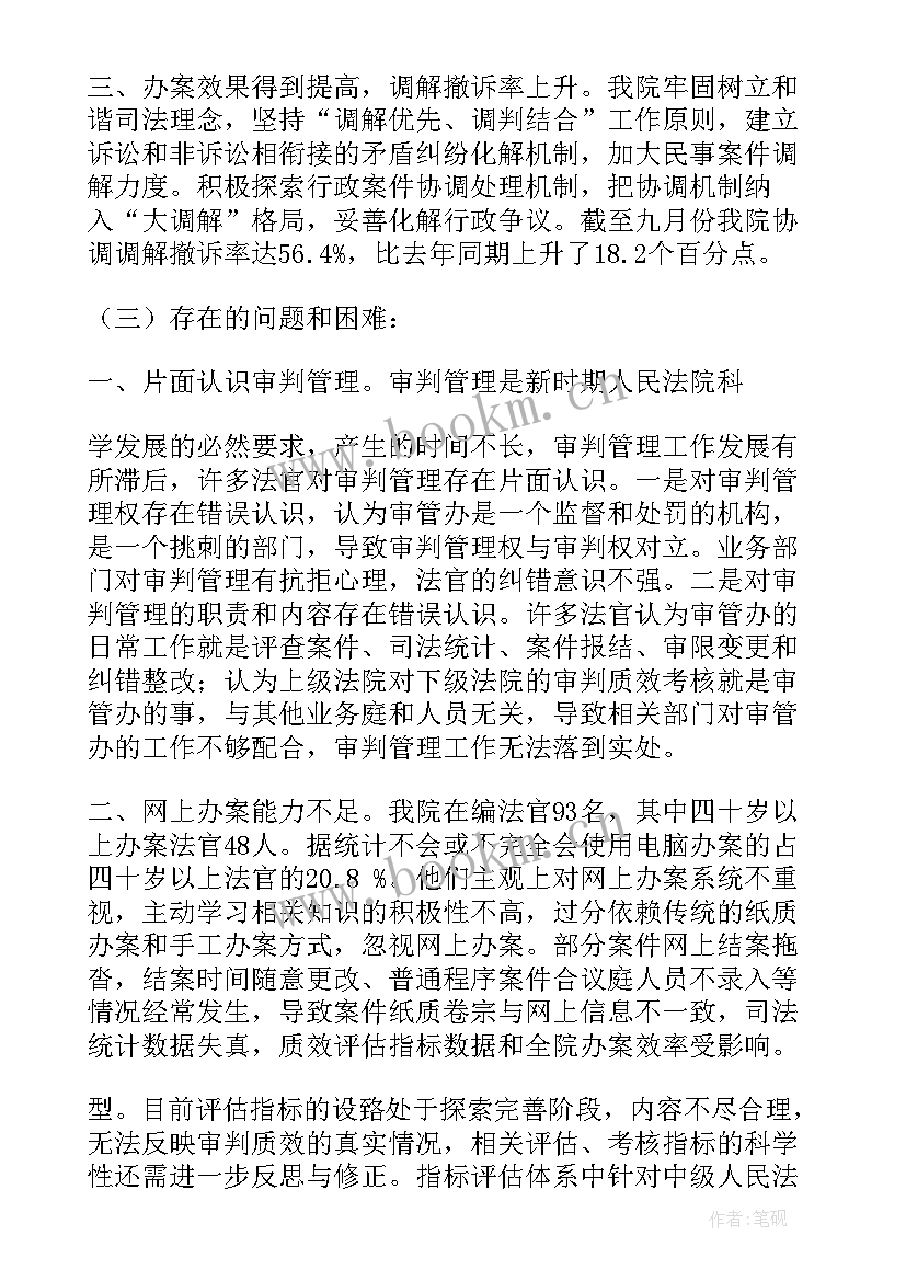 最新审判员心得 为要公开审判公开审判的例外有哪些(优秀6篇)