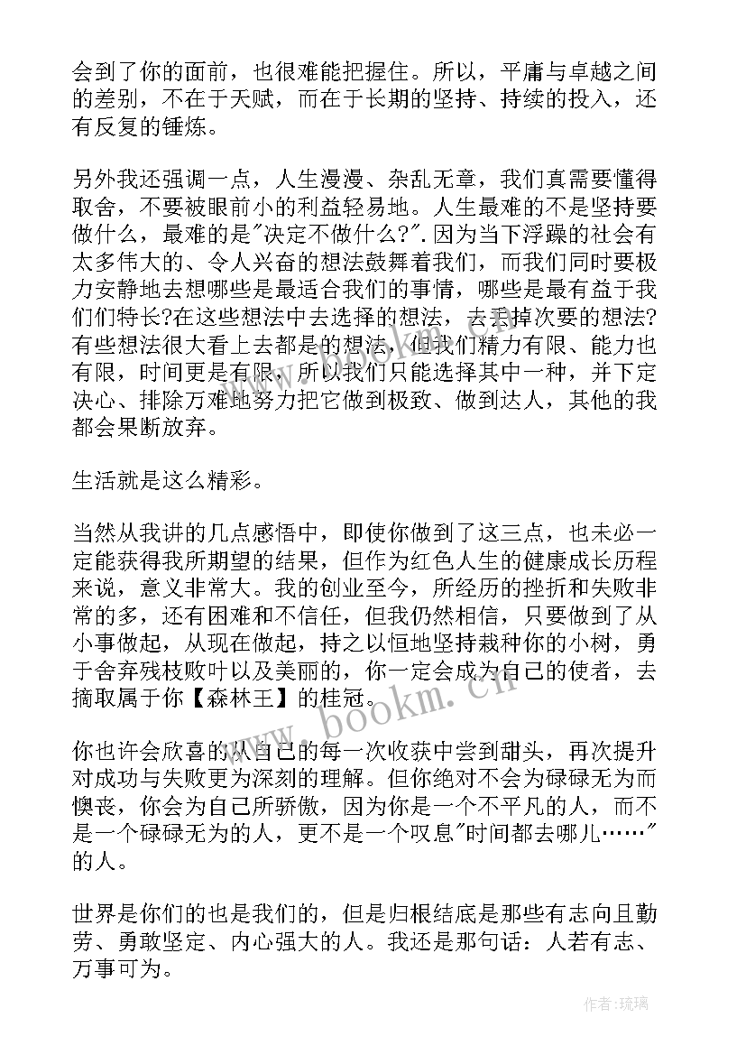 2023年坚持演讲稿 坚持的演讲稿(实用5篇)