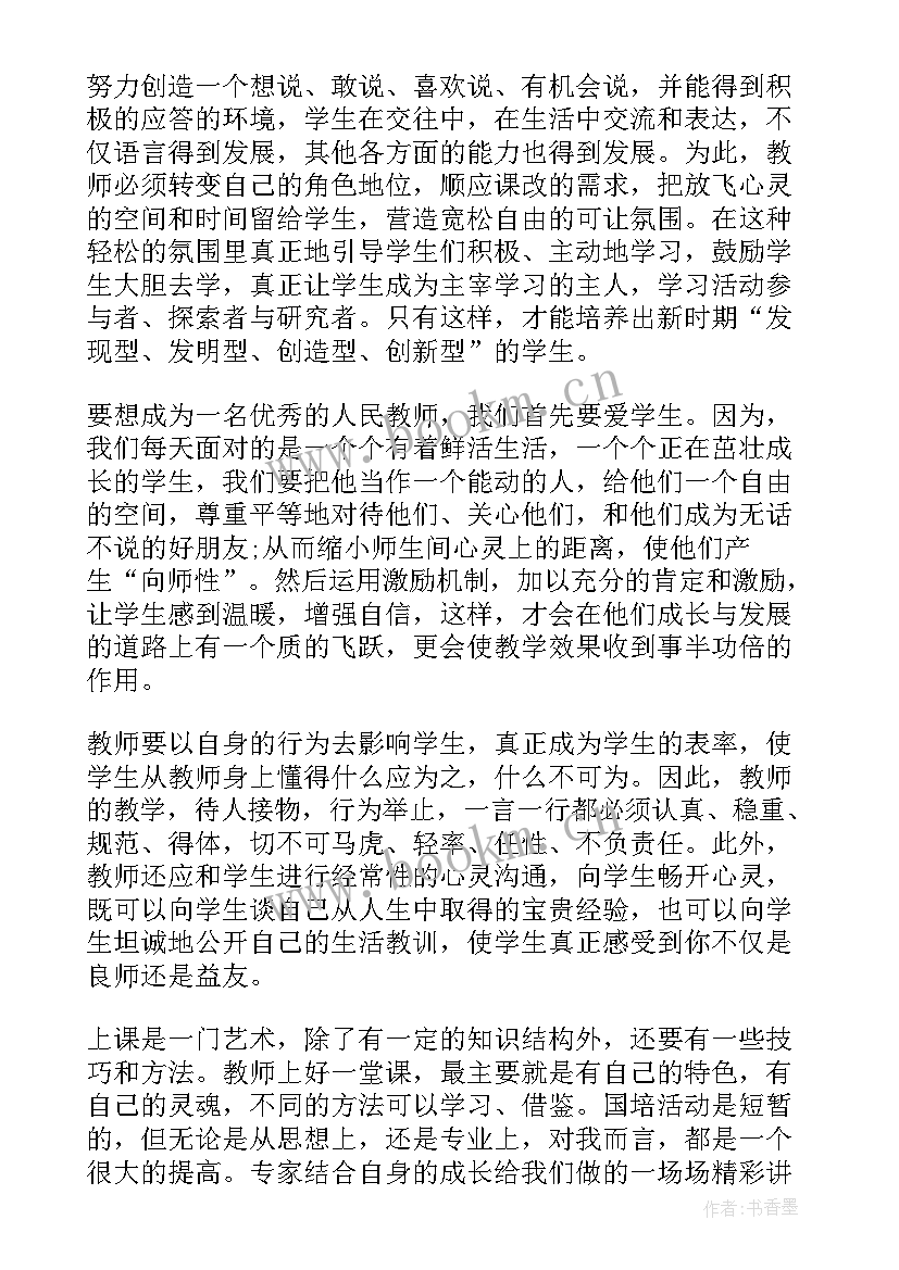 开铺心得体会 国培心得体会心得体会(优质5篇)