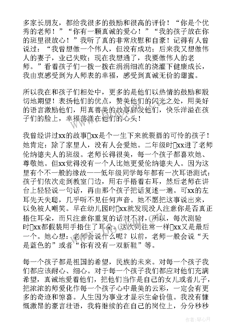 抄写演讲稿(优秀6篇)