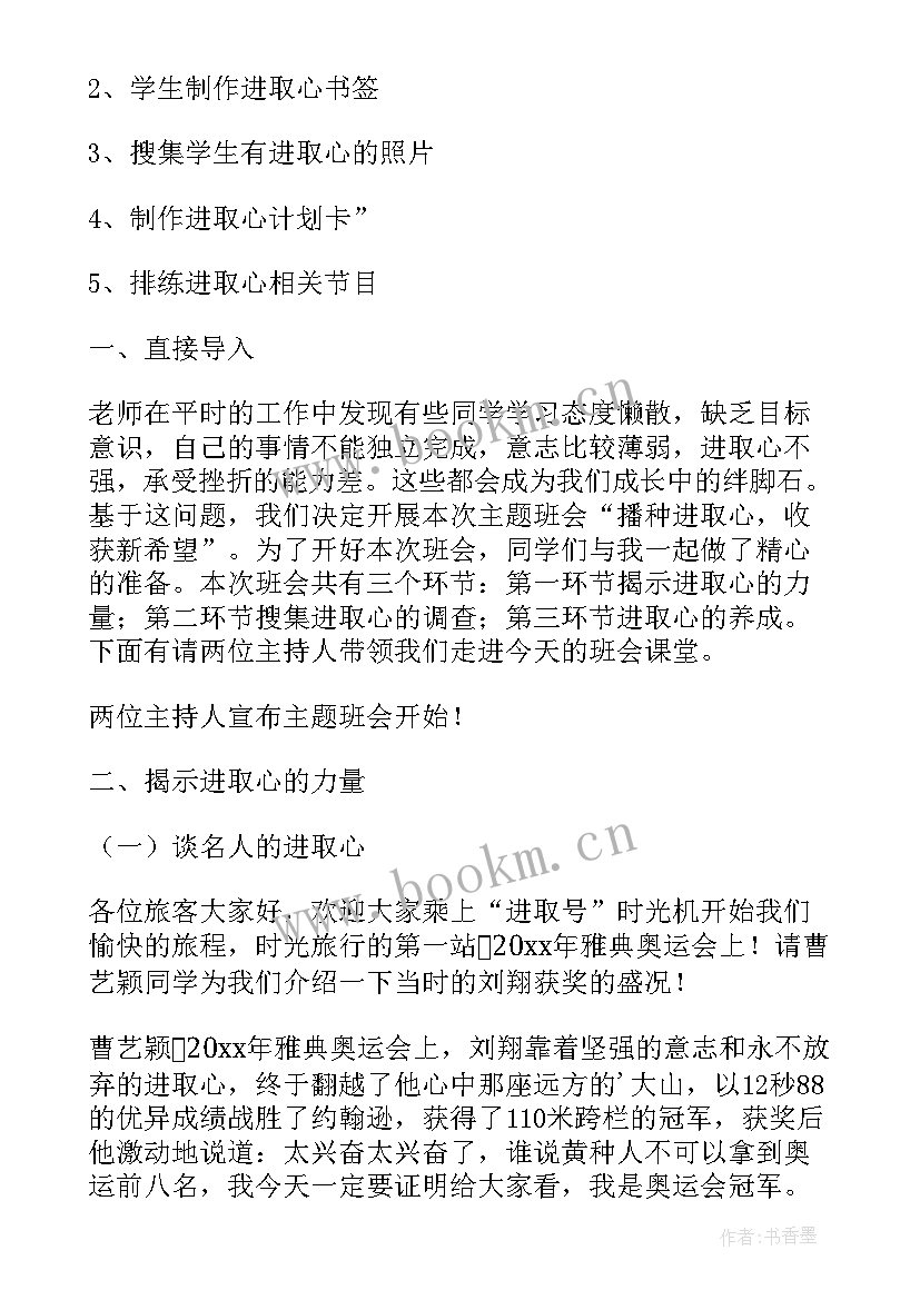 网络安全教育班会教案(大全5篇)