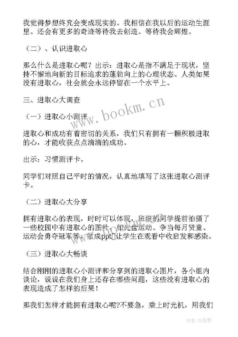 网络安全教育班会教案(大全5篇)